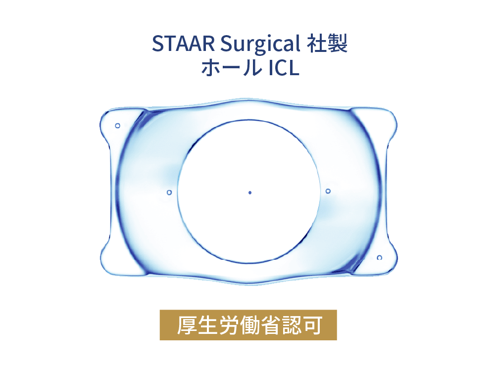 最新モデル「EVO ICL（ホールICL）」を採⽤