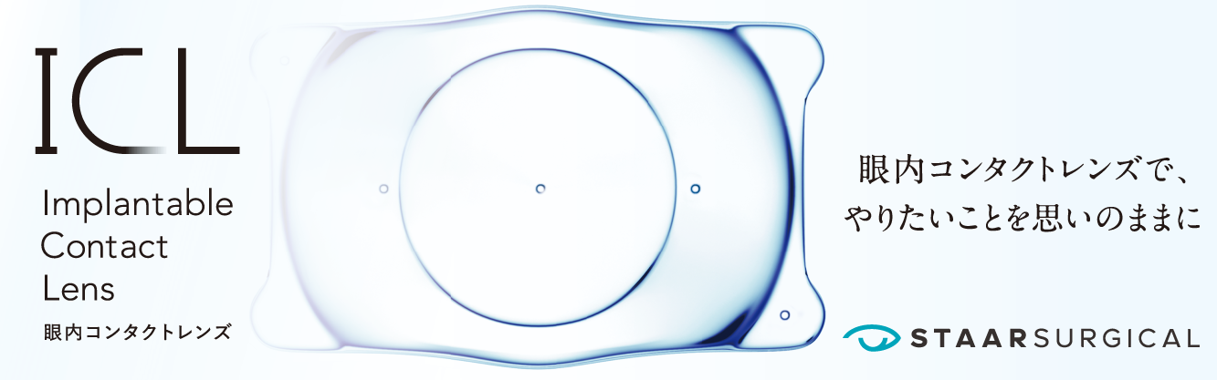 ICL Implantable Contact Lens